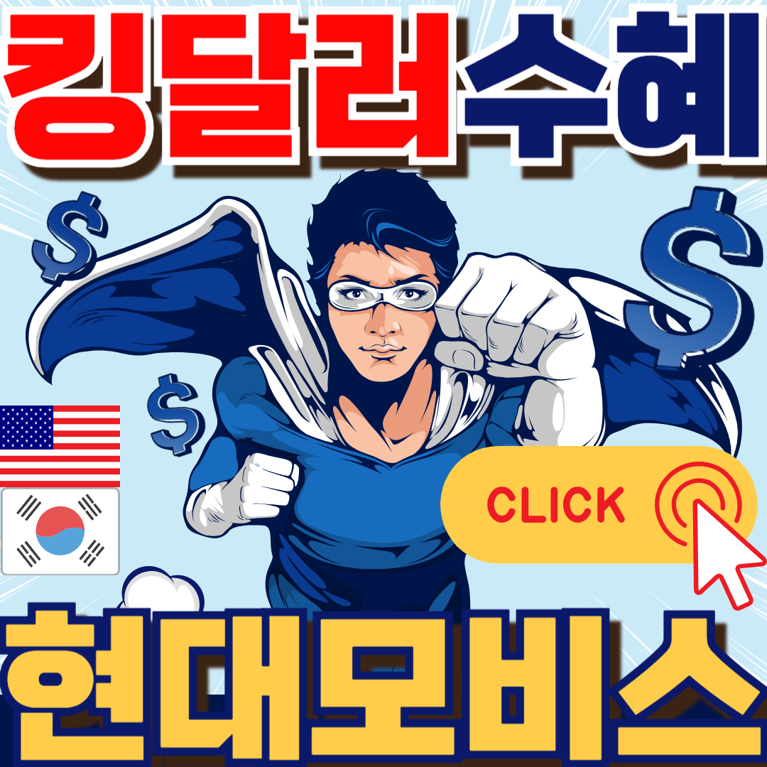 현대오토에버