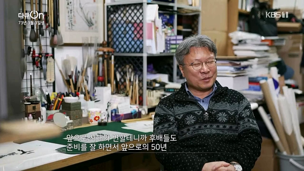 다큐 온.E189.230304p.WANNA.mp4_20230304_181639.757.jpg