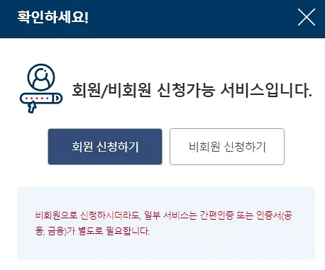 주민등록등본-인터넷발급-회원-비회원-신청
