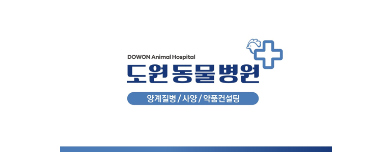 예산군 동물병원