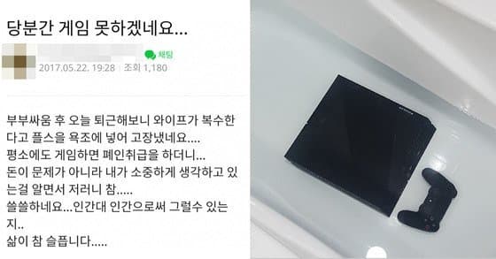 게임기