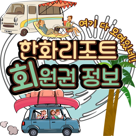 한화호텔앤드리조트(주)경주 이미지