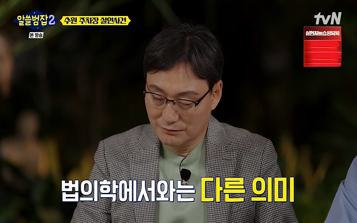알쓸범잡 2.E15.220425p-NEXT.mp4_20220425_191150.862.jpg