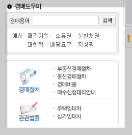 부동산 경매 용어&#44; 경매 용어&#44; 대법원 경매&#44; 강제경매&#44; 임의경매 
부동산 경매 용어&#44; 경매 용어&#44; 대법원 경매&#44; 강제경매&#44; 임의경매 
부동산 경매 용어&#44; 경매 용어&#44; 대법원 경매&#44; 강제경매&#44; 임의경매 
부동산 경매 용어&#44; 경매 용어&#44; 대법원 경매&#44; 강제경매&#44; 임의경매 
부동산 경매 용어&#44; 경매 용어&#44; 대법원 경매&#44; 강제경매&#44; 임의경매 
부동산 경매 용어&#44; 경매 용어&#44; 대법원 경매&#44; 강제경매&#44; 임의경매 
부동산 경매 용어&#44; 경매 용어&#44; 대법원 경매&#44; 강제경매&#44; 임의경매 
부동산 경매 용어&#44; 경매 용어&#44; 대법원 경매&#44; 강제경매&#44; 임의경매 
부동산 경매 용어&#44; 경매 용어&#44; 대법원 경매&#44; 강제경매&#44; 임의경매 
부동산 경매 용어&#44; 경매 용어&#44; 대법원 경매&#44; 강제경매&#44; 임의경매 
부동산 경매 용어&#44; 경매 용어&#44; 대법원 경매&#44; 강제경매&#44; 임의경매 
부동산 경매 용어&#44; 경매 용어&#44; 대법원 경매&#44; 강제경매&#44; 임의경매 
부동산 경매 용어&#44; 경매 용어&#44; 대법원 경매&#44; 강제경매&#44; 임의경매 
부동산 경매 용어&#44; 경매 용어&#44; 대법원 경매&#44; 강제경매&#44; 임의경매 
부동산 경매 용어&#44; 경매 용어&#44; 대법원 경매&#44; 강제경매&#44; 임의경매 
부동산 경매 용어&#44; 경매 용어&#44; 대법원 경매&#44; 강제경매&#44; 임의경매 
부동산 경매 용어&#44; 경매 용어&#44; 대법원 경매&#44; 강제경매&#44; 임의경매 
부동산 경매 용어&#44; 경매 용어&#44; 대법원 경매&#44; 강제경매&#44; 임의경매 
부동산 경매 용어&#44; 경매 용어&#44; 대법원 경매&#44; 강제경매&#44; 임의경매 
부동산 경매 용어&#44; 경매 용어&#44; 대법원 경매&#44; 강제경매&#44; 임의경매 
부동산 경매 용어&#44; 경매 용어&#44; 대법원 경매&#44; 강제경매&#44; 임의경매