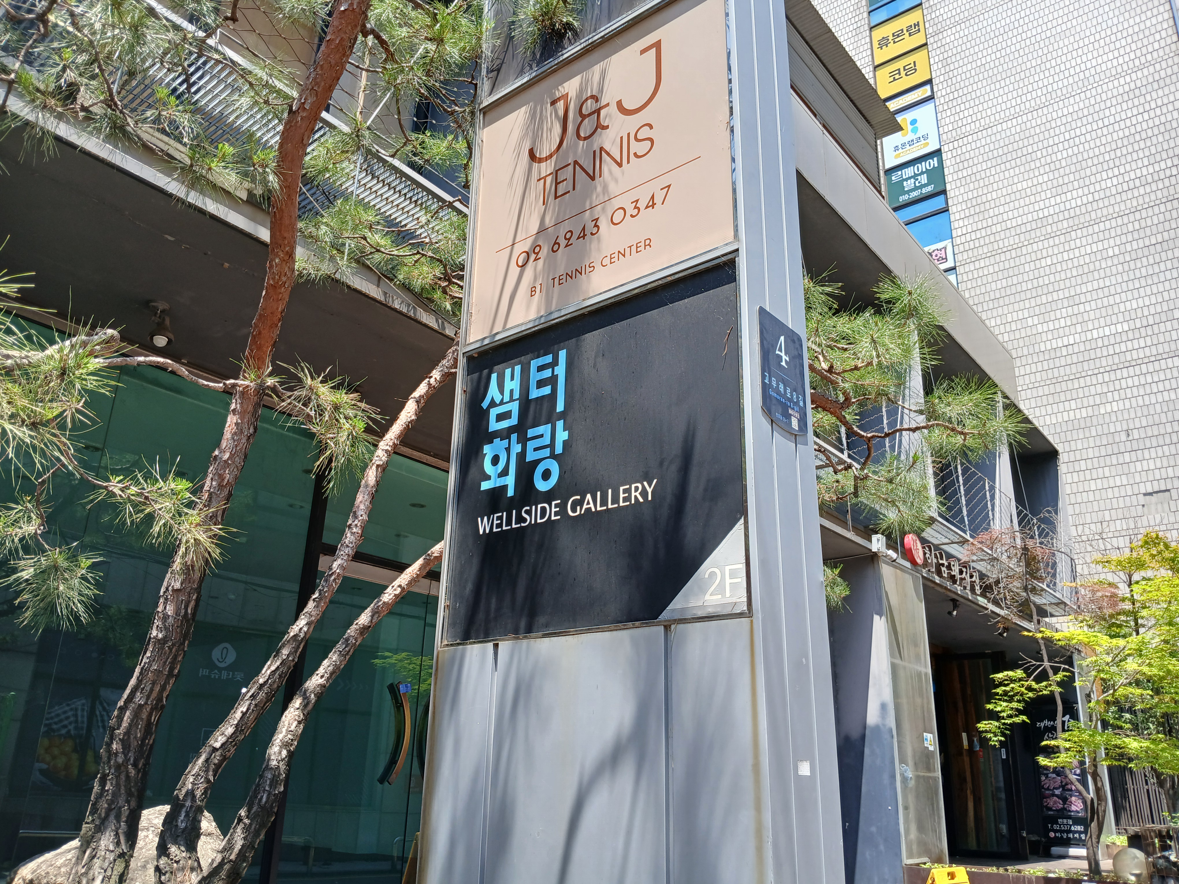 미래화랑 이미지
