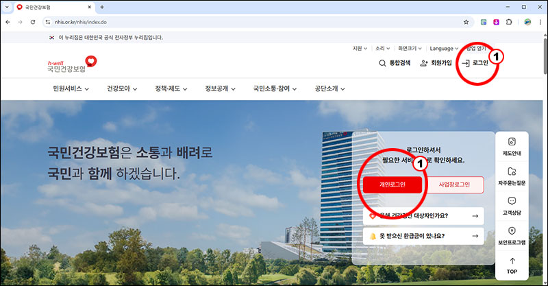 건강보험 자격득실확인서 인터넷 발급 방법 가이드