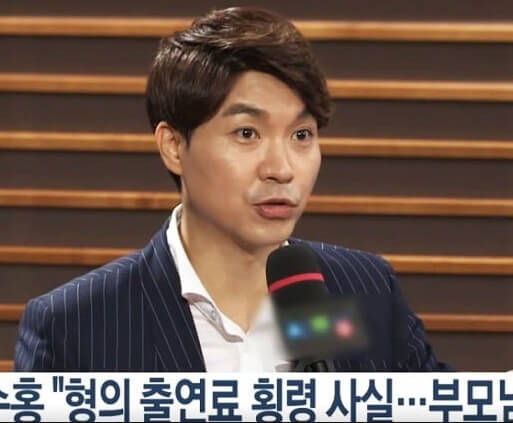 박수형-친형-출연료-30년간-갈취했다는-내용의-인터뷰장면