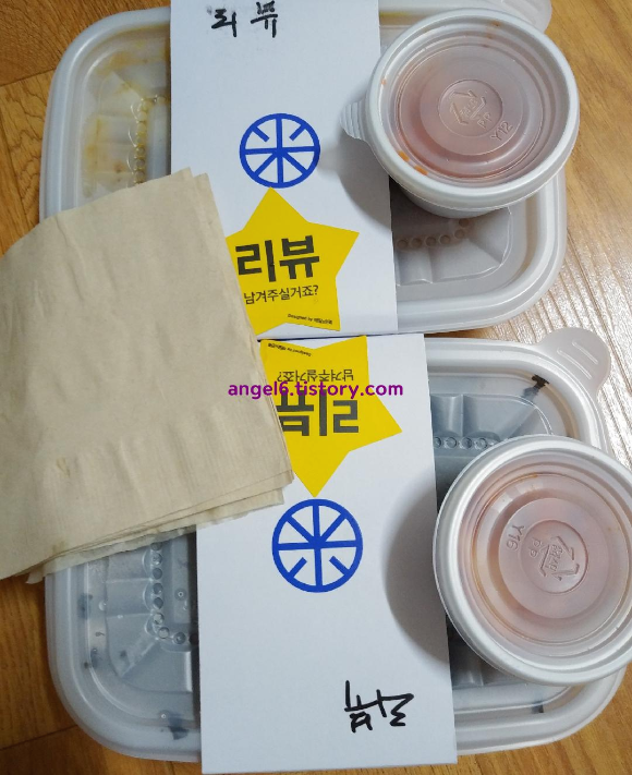  뜸들이다 (반포점), 배달주문 후기