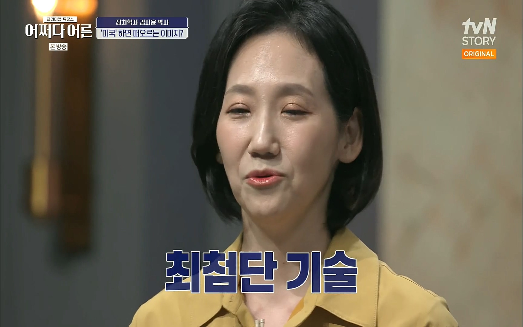 어쩌다 어른.E09.220804p.H264-F1RST.mp4_20220918_183703.355.jpg