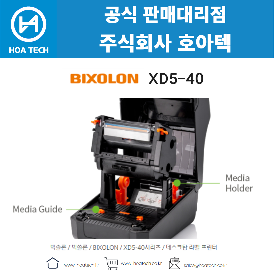 빅솔론 XD5-40d&#44;빅솔론 XD5-40t&#44; BIXOLON XD5-40d&#44;빅솔론 XD5-40t&#44; 라벨프린터&#44; 바코드프린터&#44; 열전사프린터