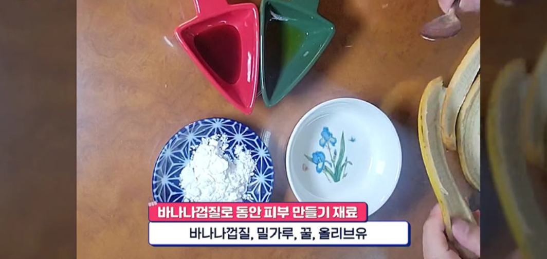  동안피부관리 과일껍질이용한 피부관리법 바나나껍질사과껍질팩 만드는법 기분좋은날