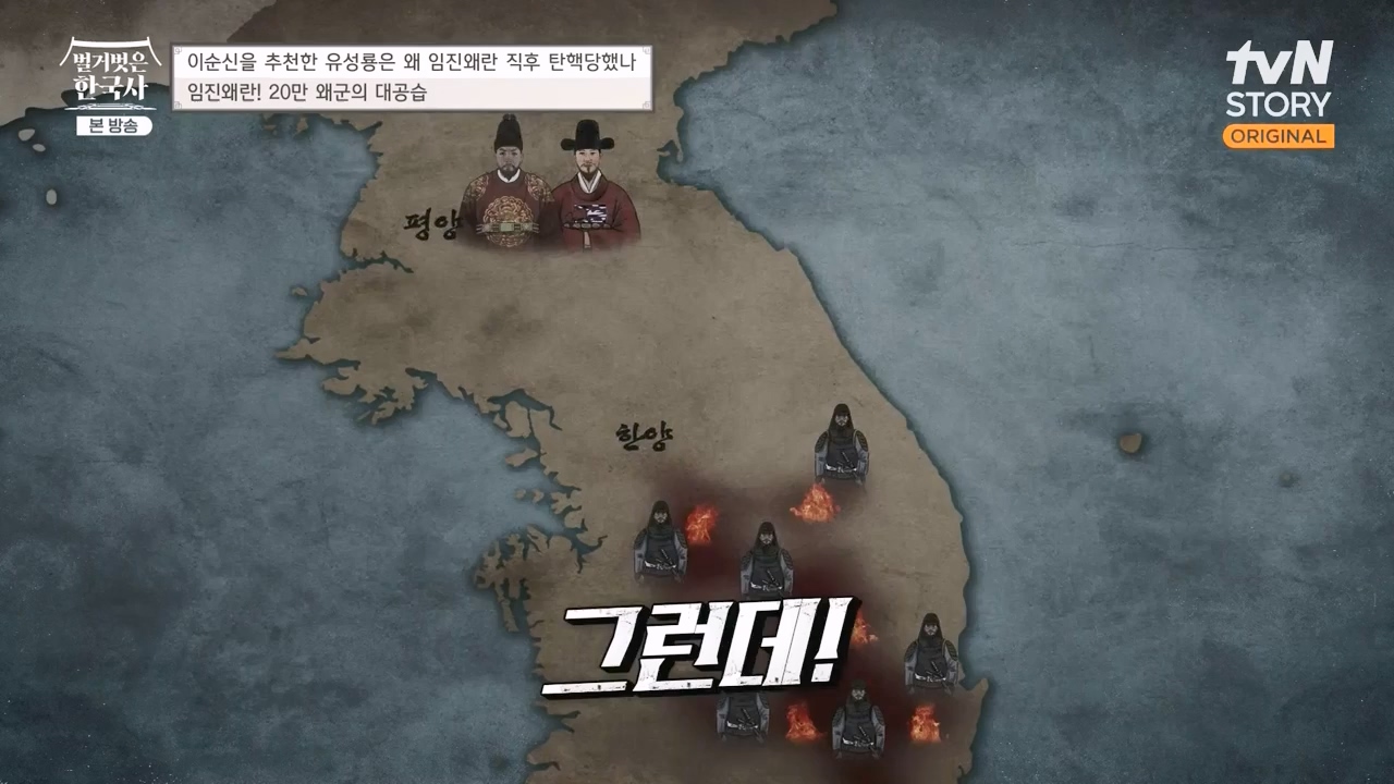 벌거벗은 한국사.E66.230727p-NEXT.mp4_20240220_210537.674.jpg