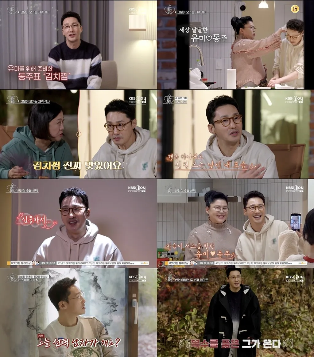 오래된 만남 출연진 및 촬영지 정보_2