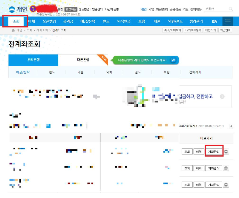 우리은행-통장사본