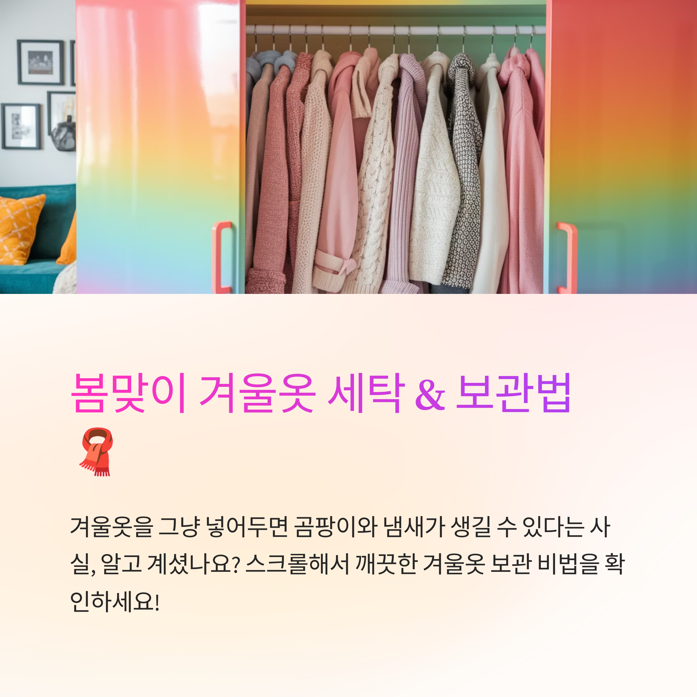 겨울옷