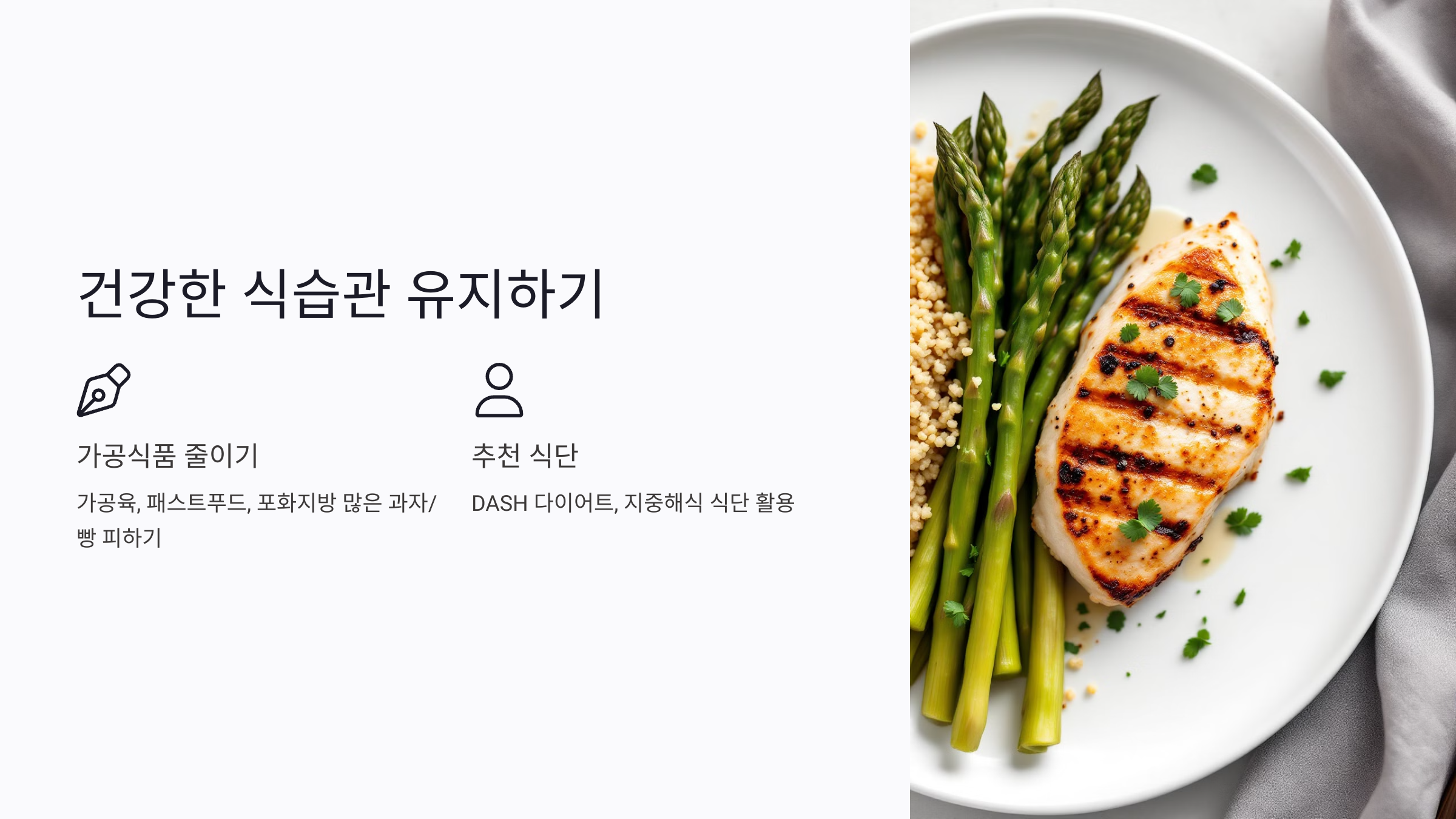 콜레스테롤 낮추는 방법