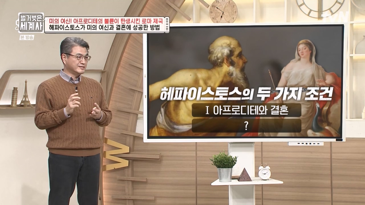 벌거벗은 세계사.E134.240117p-NEXT.mp4_20240117_203314.993.jpg
