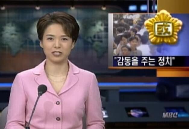 데스크에서 뉴스 진행하는 과거의 김은혜 의원
