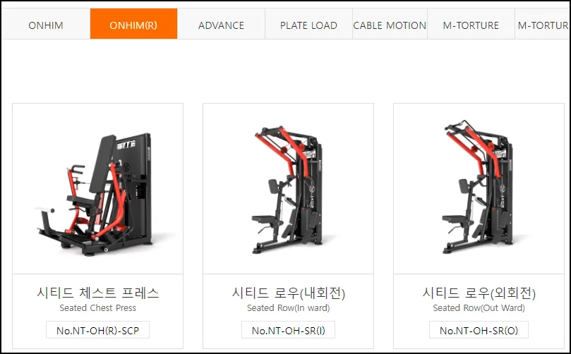 뉴텍 ONHIM(R)