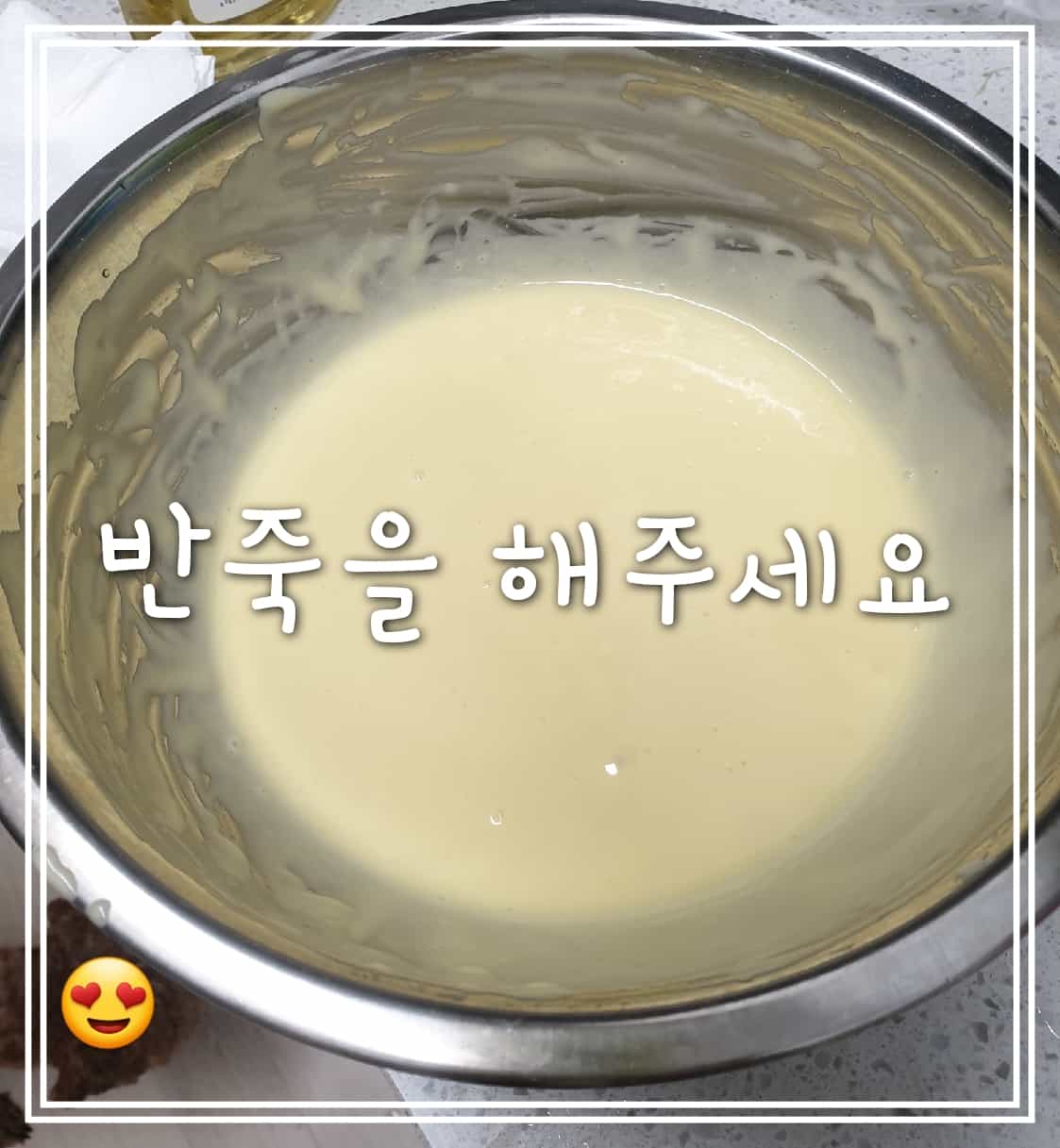 핫케이크 믹스 반죽