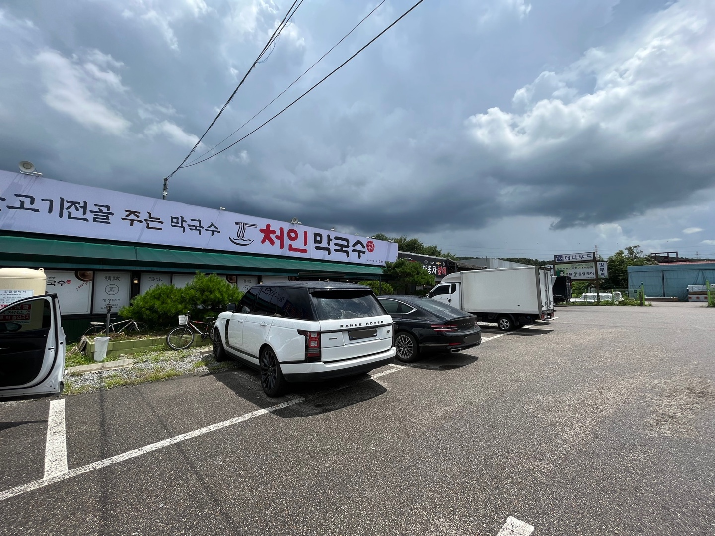 처인막국수 주차장