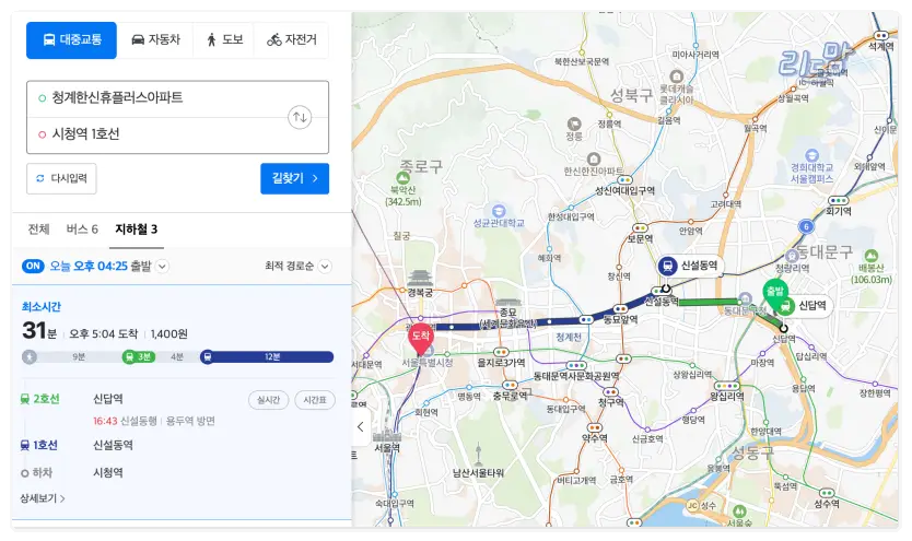 청계한신휴플러스-시청역-1호선-접근성-답십리역-5호선