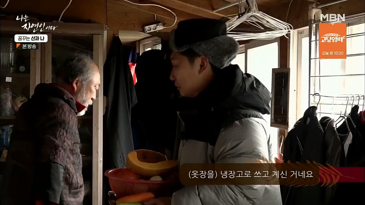 나는 자연인이다.E534.221229p.H264-F1RST.mp4_20221229_200028.064.jpg