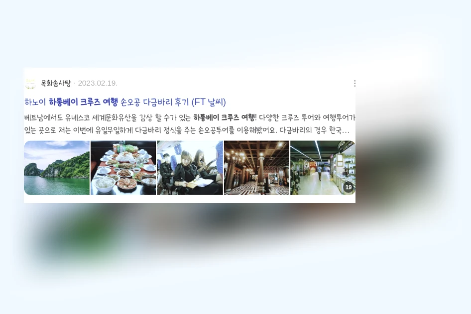 하롱베이 크루즈 여행_2_subsection