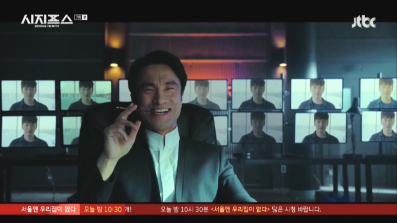 시지프스7회줄거리 49