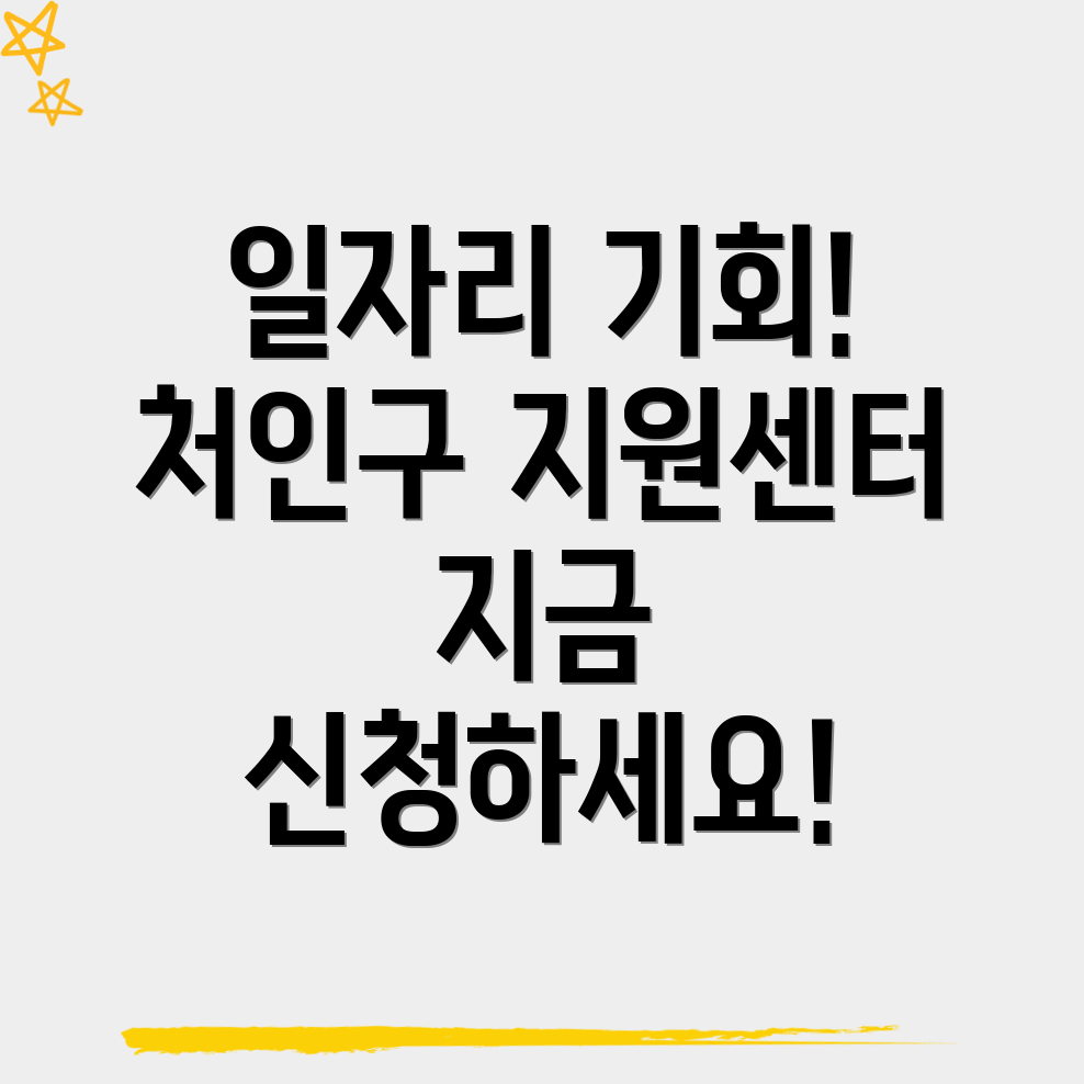 용인 일자리 지원