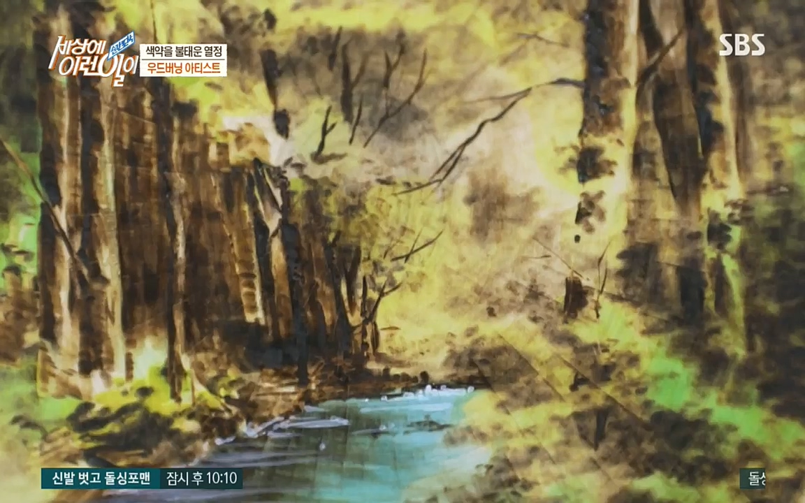 순간포착 세상에 이런일이.E1199.220928p.H264-F1RST.mp4_20220928_204145.848.jpg