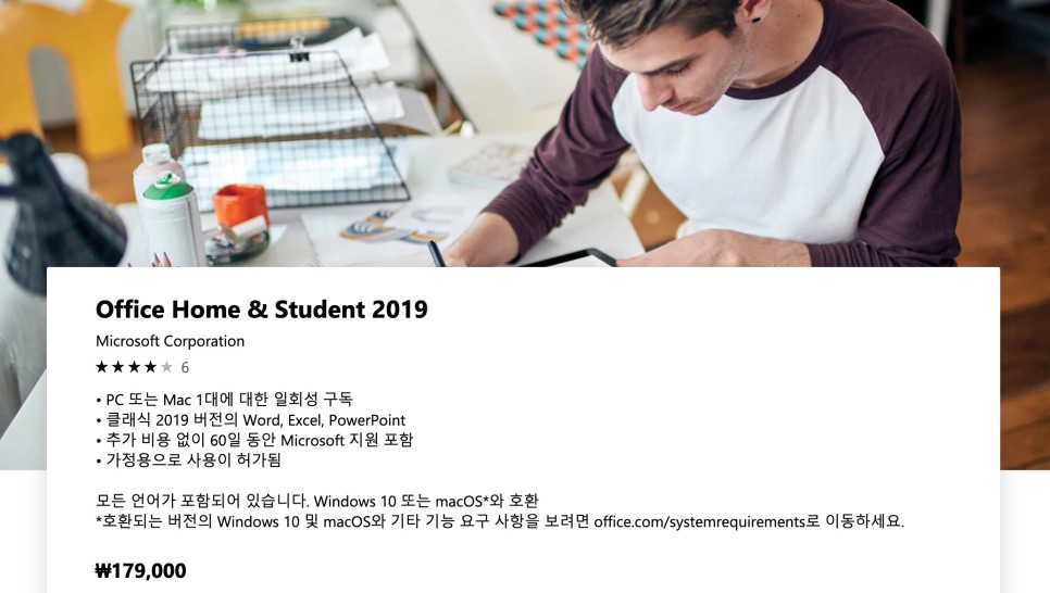 ms 오피스 365 홈 MS오피스 2019 vs Office 365 8