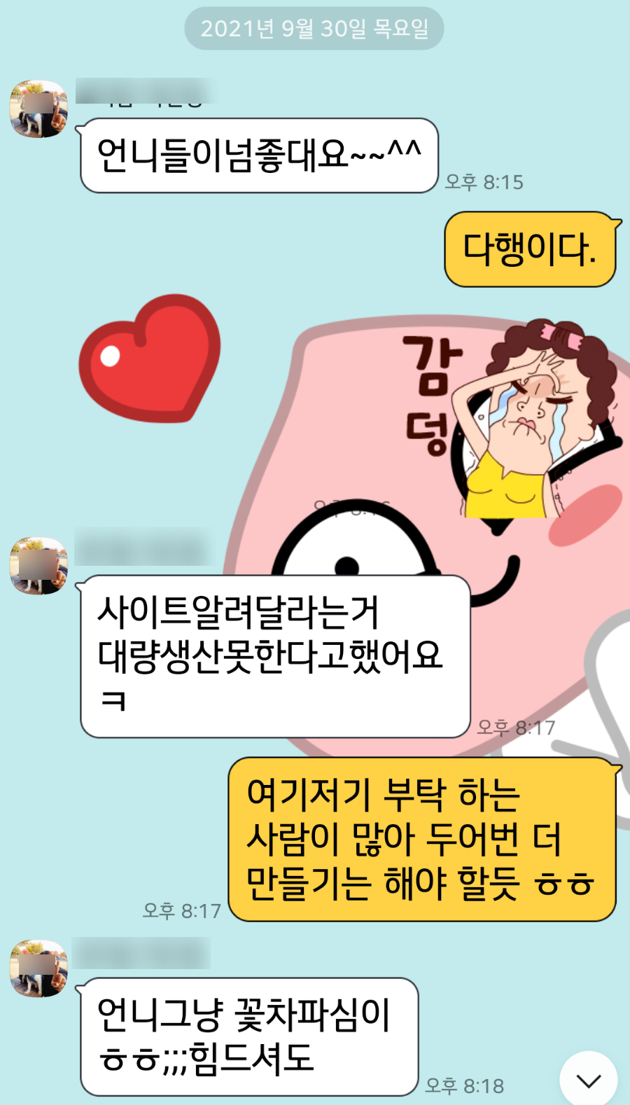 생강꽃차 생강나무, 5