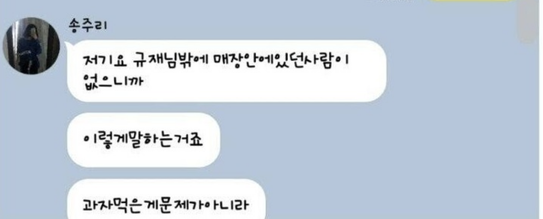 새벽에 여자알바생한테 카톡받은 남자알바생.. 4