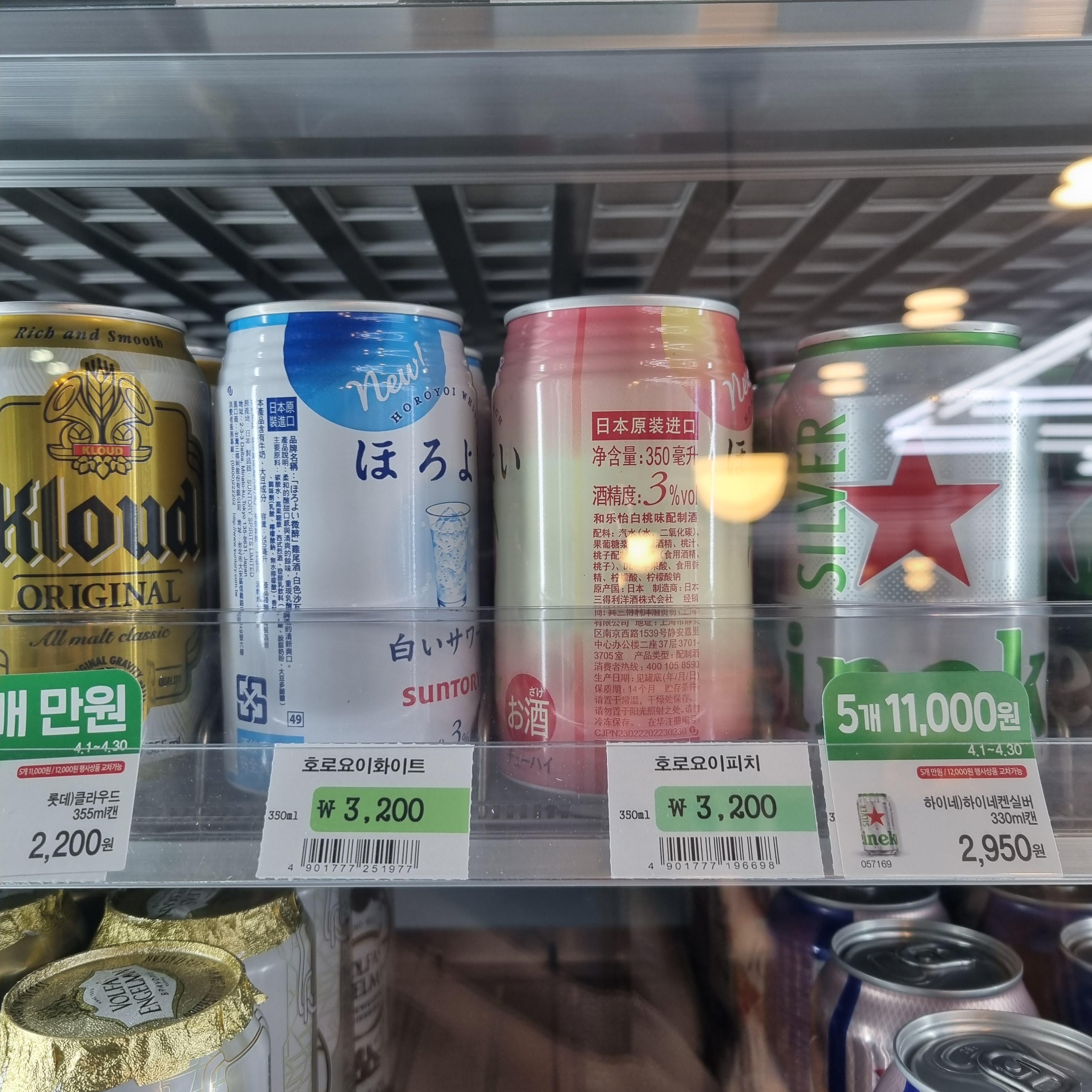 편의점 호로요이