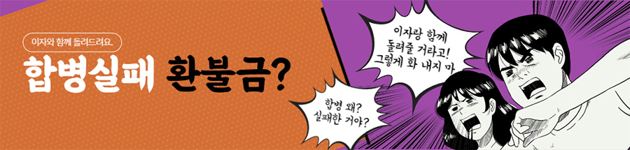 해산시 환불금
