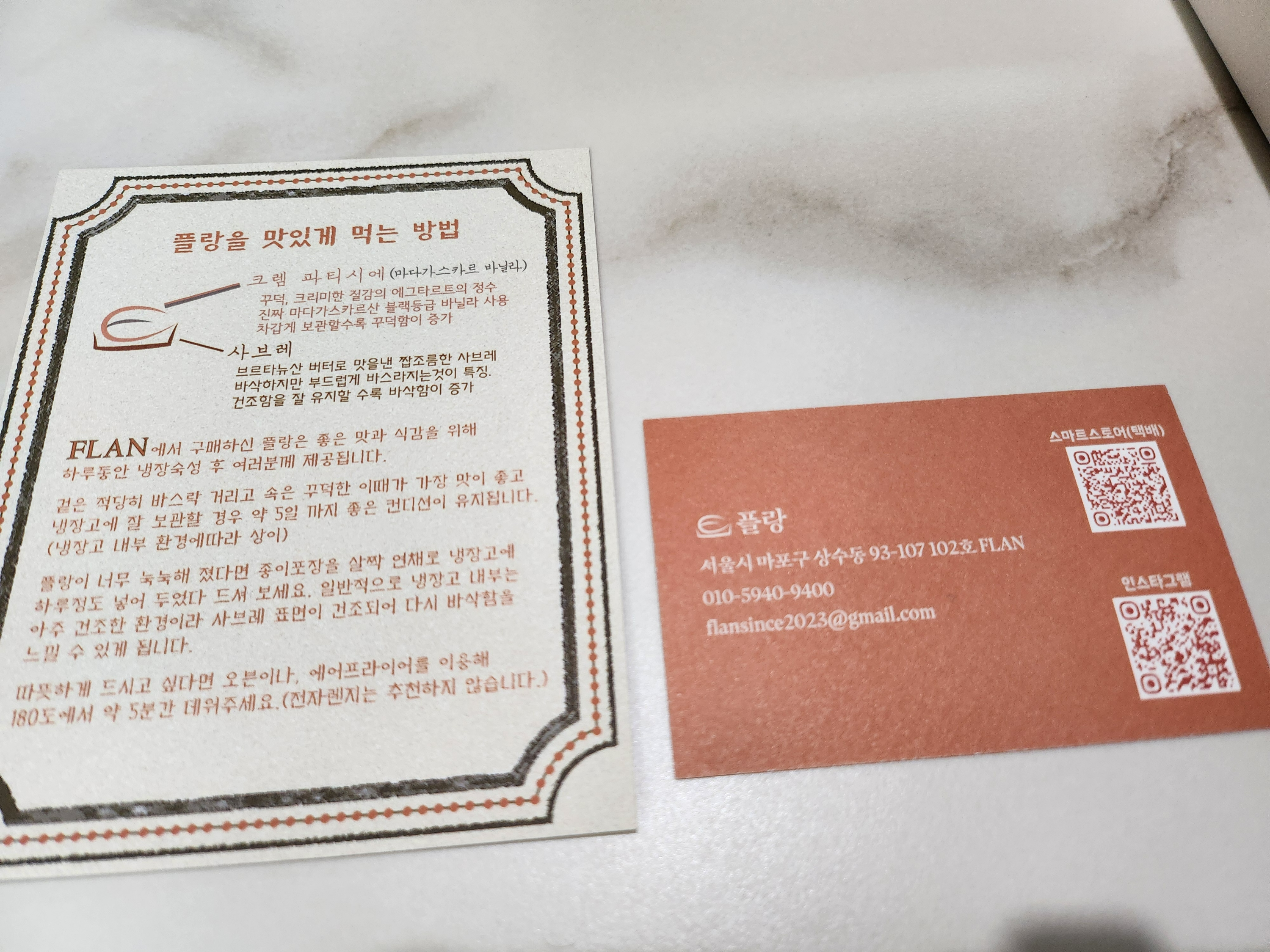 마포구 플랑 에그타르트