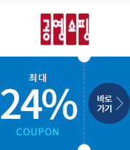 2023년 추석맞이 농축수산물 할인대전