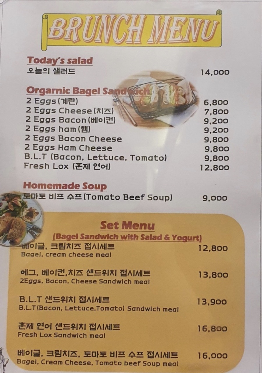 뉴욕라츠오베이글스 이미지