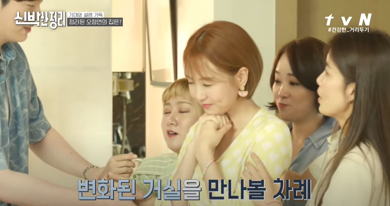  오정연 '신박한 정리'로 마음, 물건 비우기