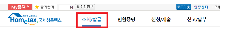 연말정산 미리보기