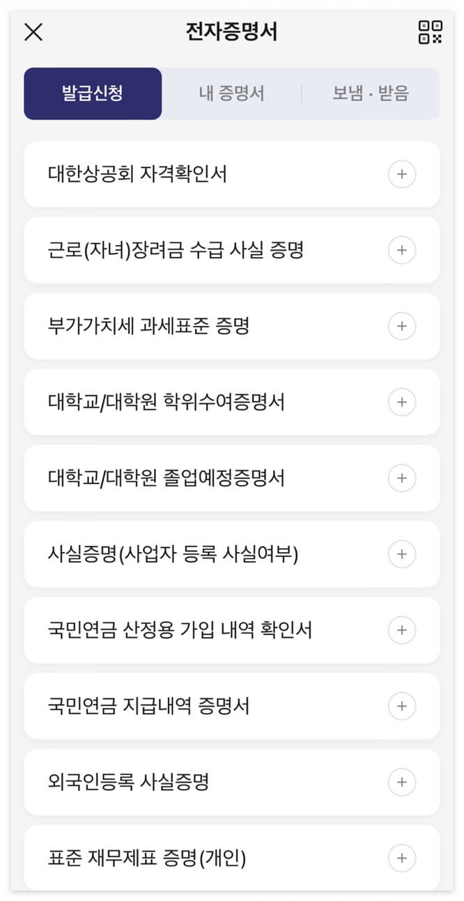 졸업증명서 모바일 발급&amp;#44; 카카오톡 지갑