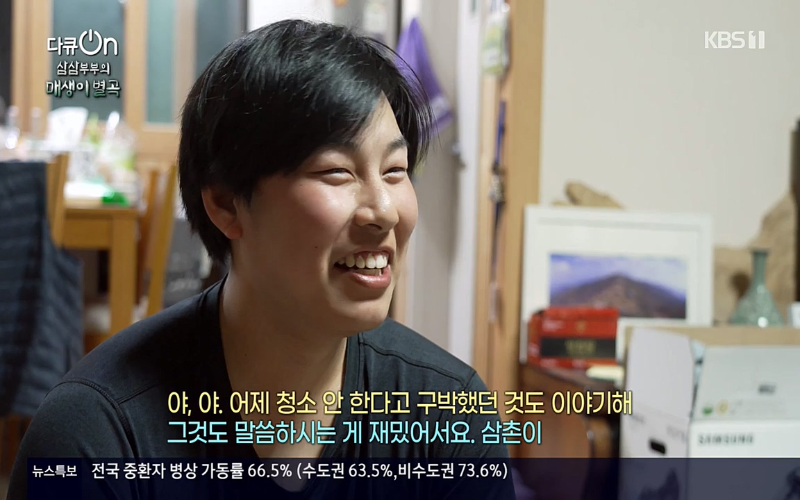 다큐 온.E131p-NEXT.mp4_20220319_174023.667.jpg