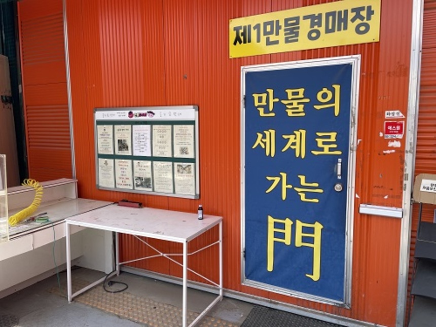 도깨비 경매장 경매 다른 사진