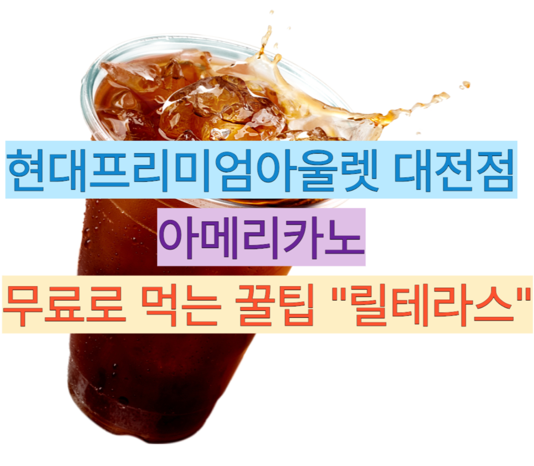 현대프리미엄아울렛