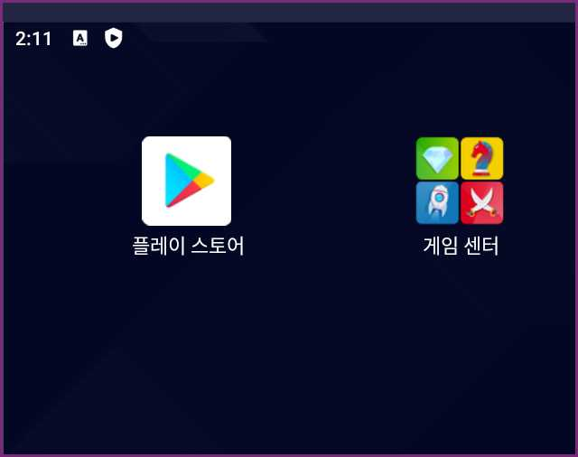 구글 플레이 스토어 로그인