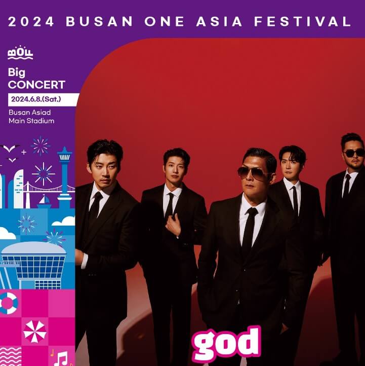 부산 원아시아 페스티벌 원아페 일정 라인업 티켓 정보