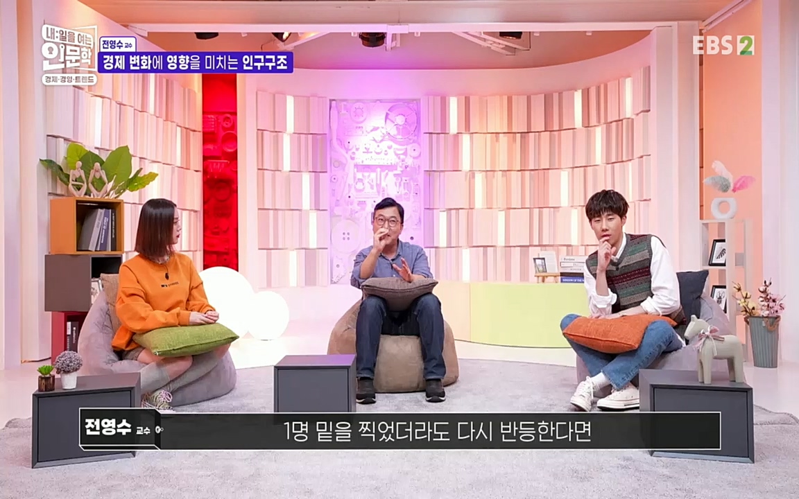 TV - 교육의 중심 EBS역사를 바꾼 전염병과 새로운 경제의 발견.mp4_20220725_210711.307.jpg