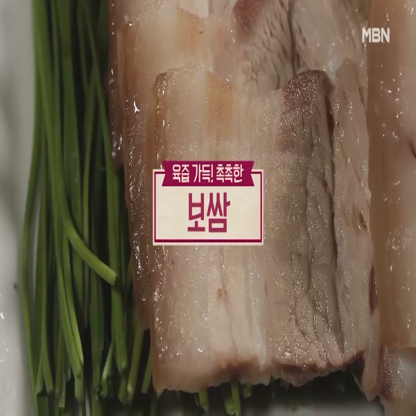  보쌈 : 알토란 보쌈 레시피
