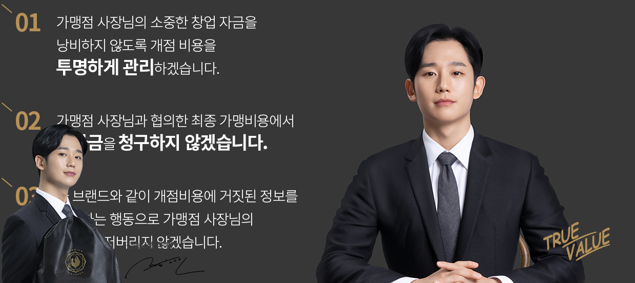 <푸라닭 창업비용> 꼭 보세요!!!